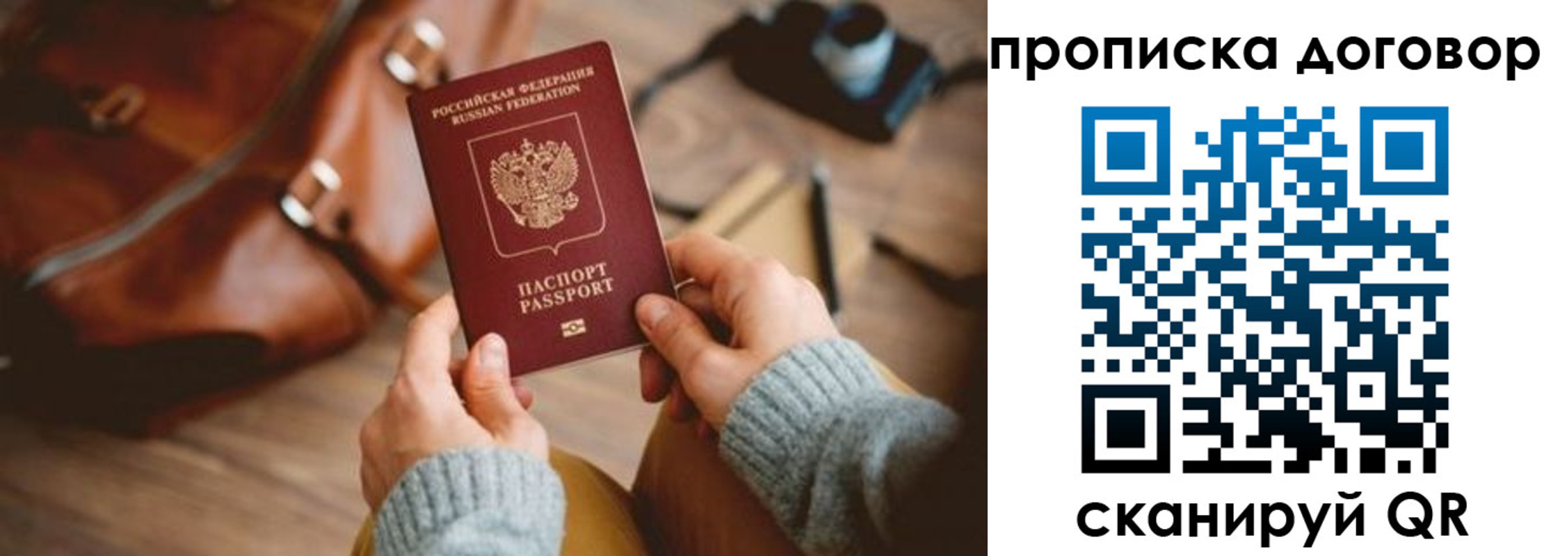 регистрация в Партизанске