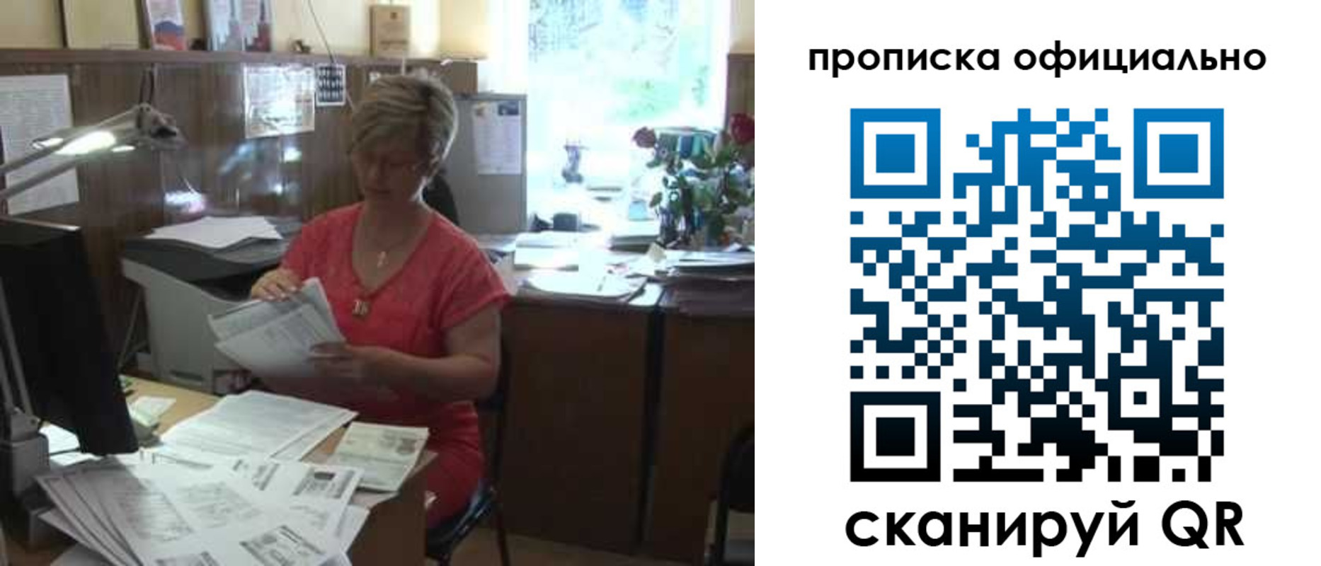 временная регистрация гарантия в Партизанске