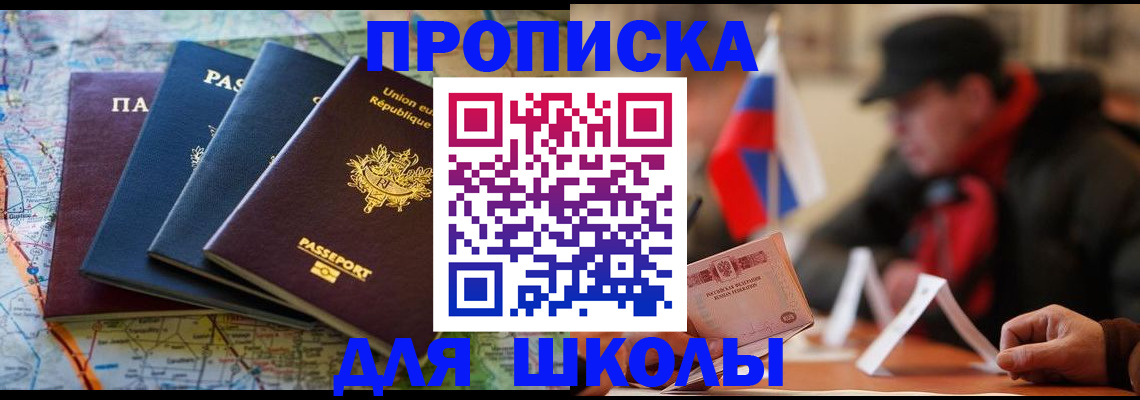 регистрация для дет. сада в Партизанске