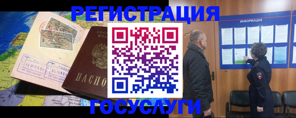 прописка паспорт в Партизанске