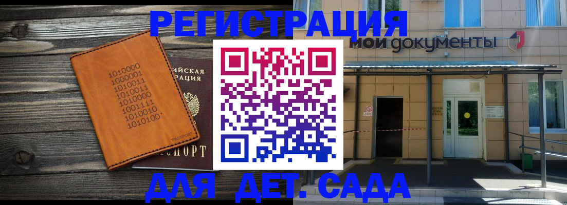 временная регистрация недорого в Партизанске