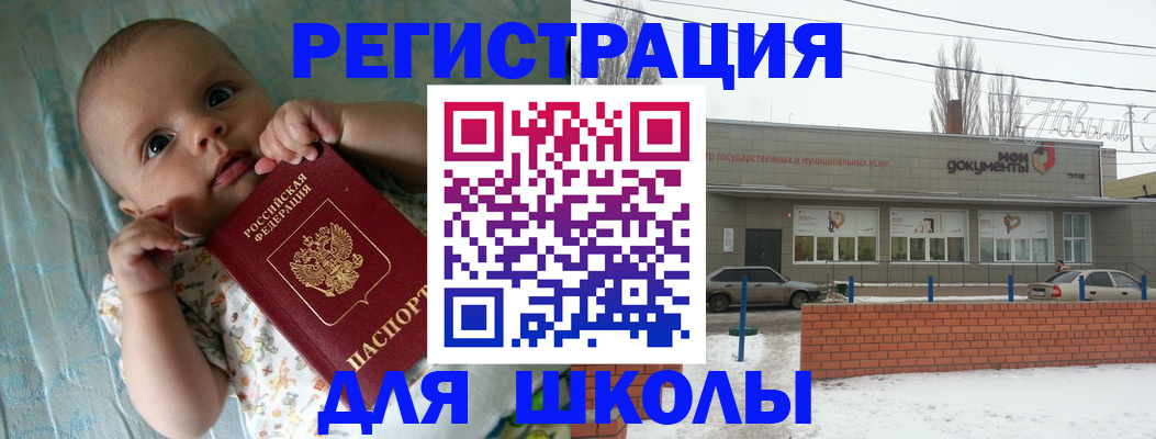 прописка в квартире в Партизанске